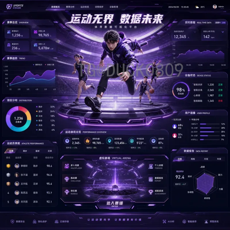 专业解读世界杯战报：从数据到战术的全面分析